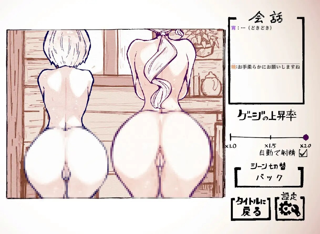 新作[日式SLG/触摸抚摸/动态] 与天使姐妹缔结契约 天使の姉妹と契るだけ V1.2 生肉版+全回想存档 [3.6G]