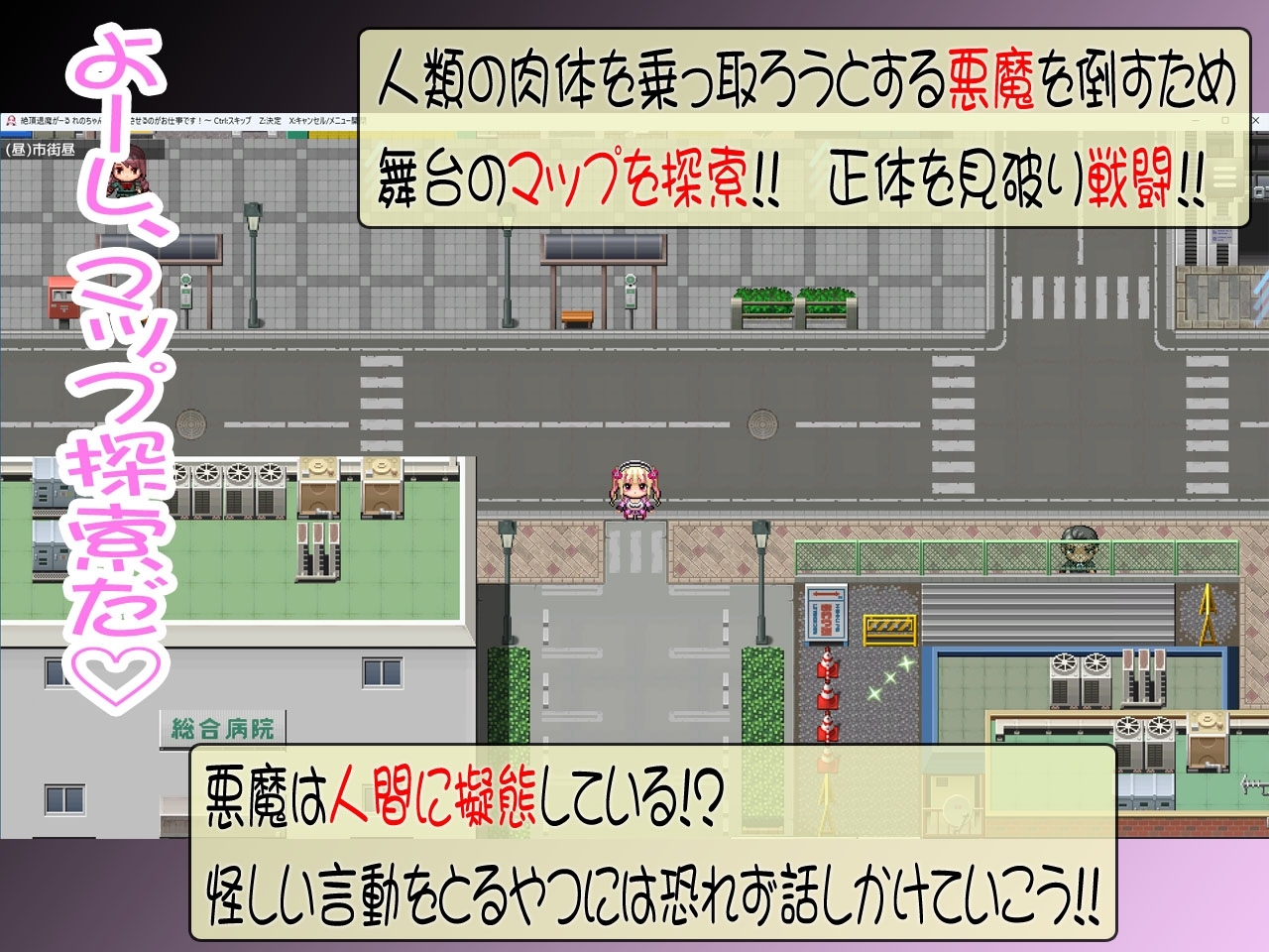 新作[探索RPG/恶魔] 绝顶退魔女孩怜乃酱 ～我的工作就是让你射精！～ 絶頂退魔がーるれのちゃん ～射精させるのがお仕事です！～ 生肉版 [930M]