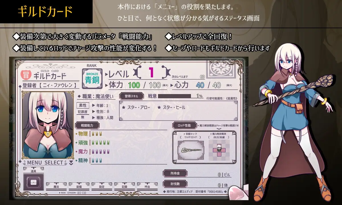 新作[冒险RPG/动作] 星天之魔女 星天の魔女 v1.19 072官中版+全回想存档 [2.30G]