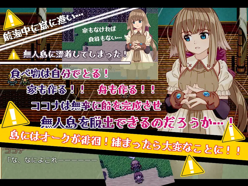 [逃离RPG/生存] 可可娜的生存日志～○矮人酱的H无人岛生活～ ココナのサバイバル日誌～○リドワーフちゃんのHな無人島ライフ～ V1.0.1 内嵌AI汉化版 [150M]