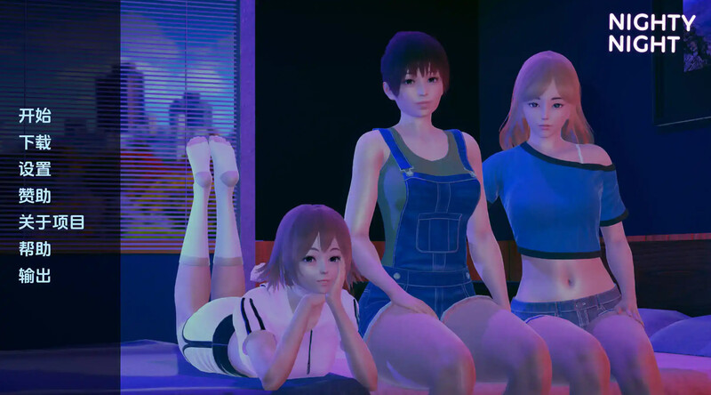 【亚洲风SLG/动态/汉化】晚安（Nighty Night）V0.4.0 汉化中文【PC+安卓-2G】