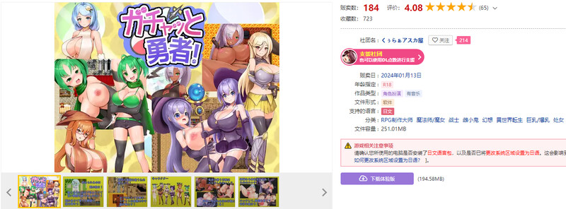 [2401新作]【回合RPG/幻想魔法少女/2C】扭蛋勇者！（ ガチャッと勇者! ﻿）V1.0 AI汉化【1.10G/新作】