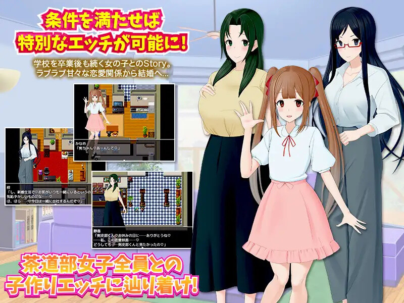 新汉化[探索RPG/反向X/后宫] 我的茶會裡真的有個婊子嗎（僕の茶道部にビッチがいるってマジですか?） v1.0 AI汉化版 [PC+安卓 1.10G]