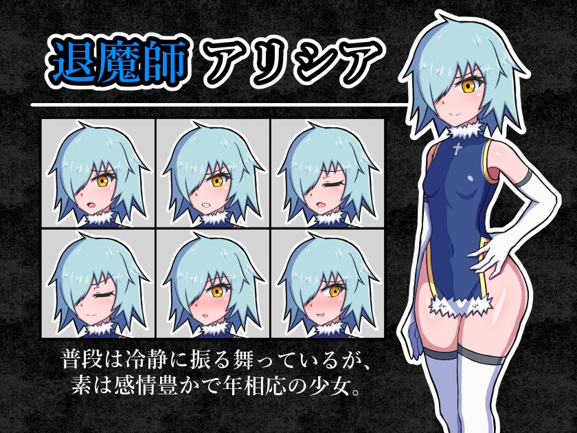 新汉化[日式RPG/强X/异种X] 玷污退魔师 退魔師を穢す 内嵌AI汉化版+作弊码 [PC+安卓 770M]