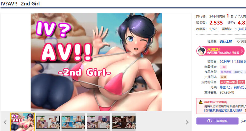 更新[互动SLG/Live2D/动态] AV摄影2 IV?AV!! -2nd Girl- ver.1.2.1  官方中文版+存档  [PC+安卓3.30G]