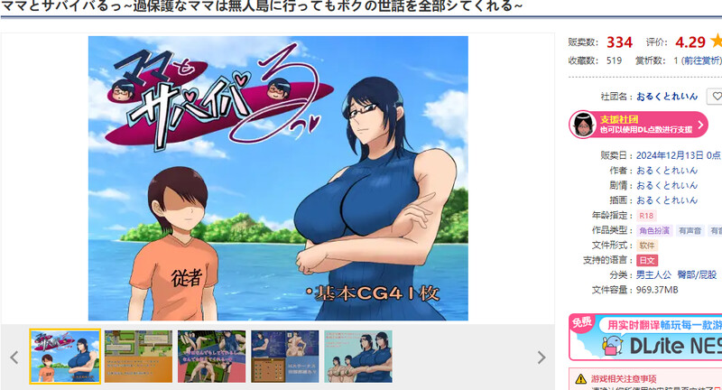 DL12月新作【探索RPG】ママとサバイバるっ~過保護なママは無人島に行ってもボクの世話を全部シてくれる~ V1.01 AI汉化【PC+安卓-2.70G】