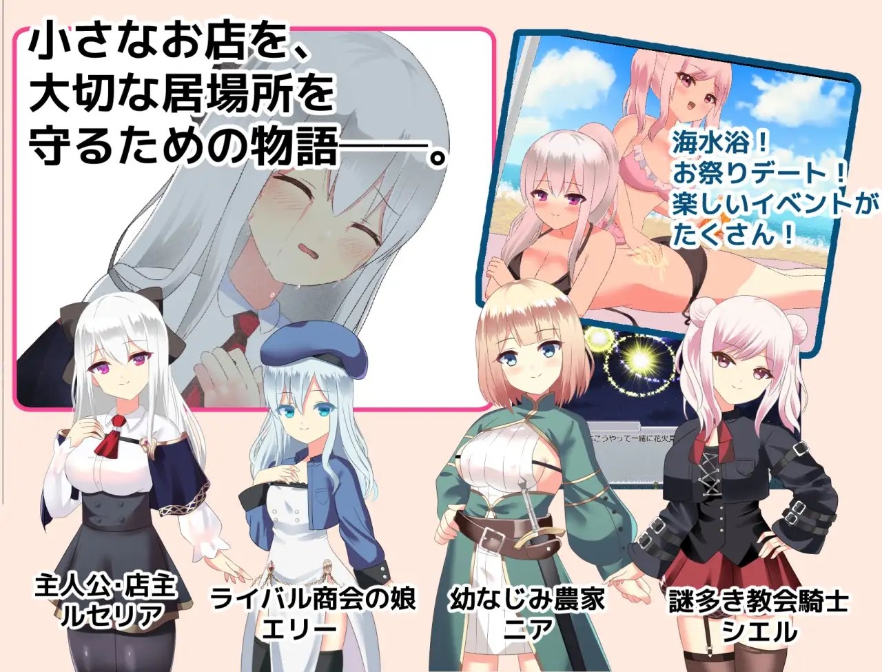 更新[日式SLG/纯爱/百合] 露塞莉娅商店，开业中！ルセリア商店、開店中！v1.5 AI汉化版 [1.10G]