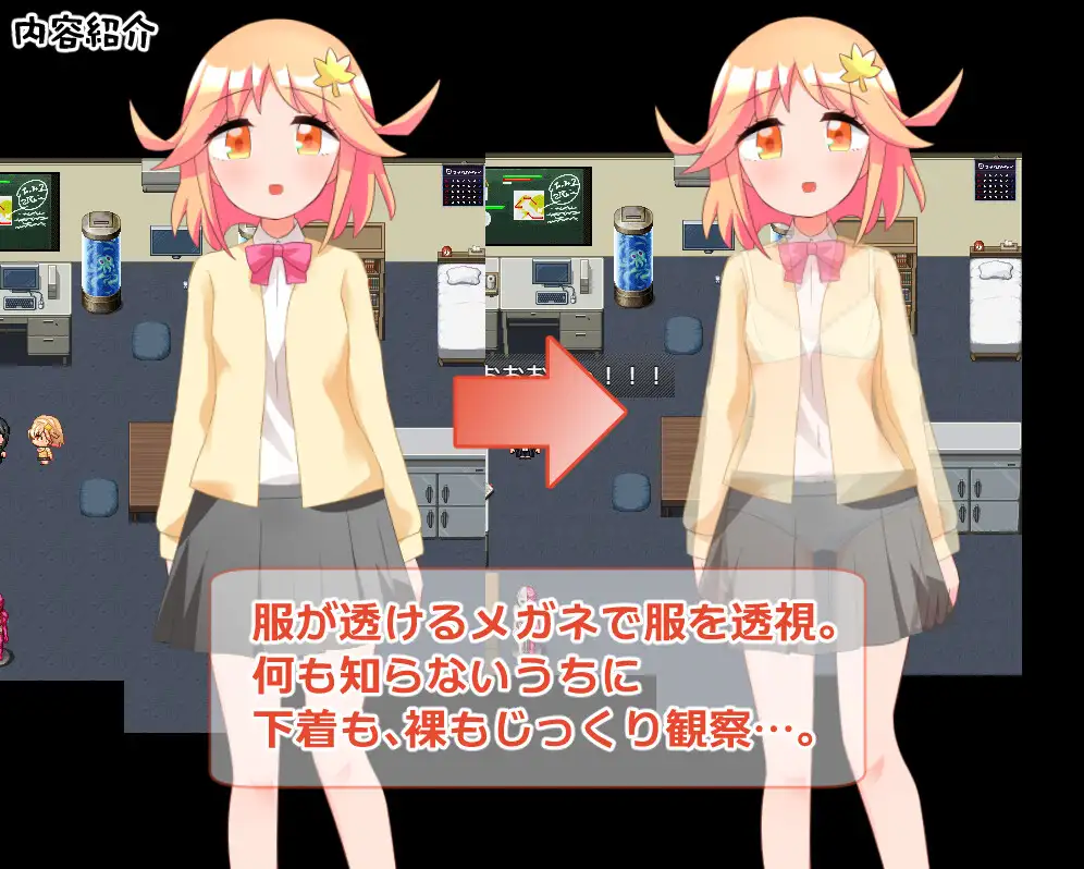 新作[日式RPG/猥亵/触碰] 利用科学手段欺骗无知后辈女生发生色情关系的游戏 無知な後輩女子を科学の力で騙してエッチなことするゲーム  内嵌AI汉化版+全回想存档 [PC+安卓30M]