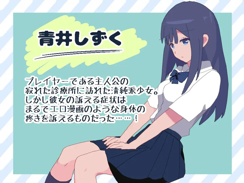 DL6月新作【互动SLG/制服/全动态】性骚扰诊疗咨询（セクハラ診察カウンセリング）ver1.1 生肉版 [130M]