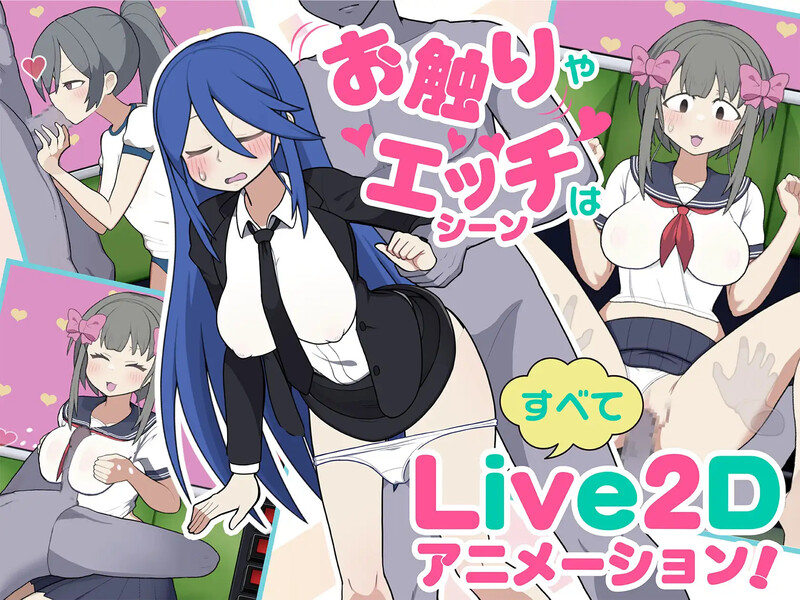 DL7月新作【互动SLG/路人娘/动态】路人娘电车（モブ娘電車）v1.00 PC+MAC 官中版 [1.60G]