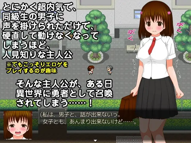 新汉化[日式RPG/异种X/被NTR] 极其内向、怕生且喜爱成人游戏的女孩被召唤到异世界的故事 超内気で人見知りでエロゲ好きな女の子が異世界に召喚された話 増量版 v1.01 AI汉化版+全回想存档 [1.10G]