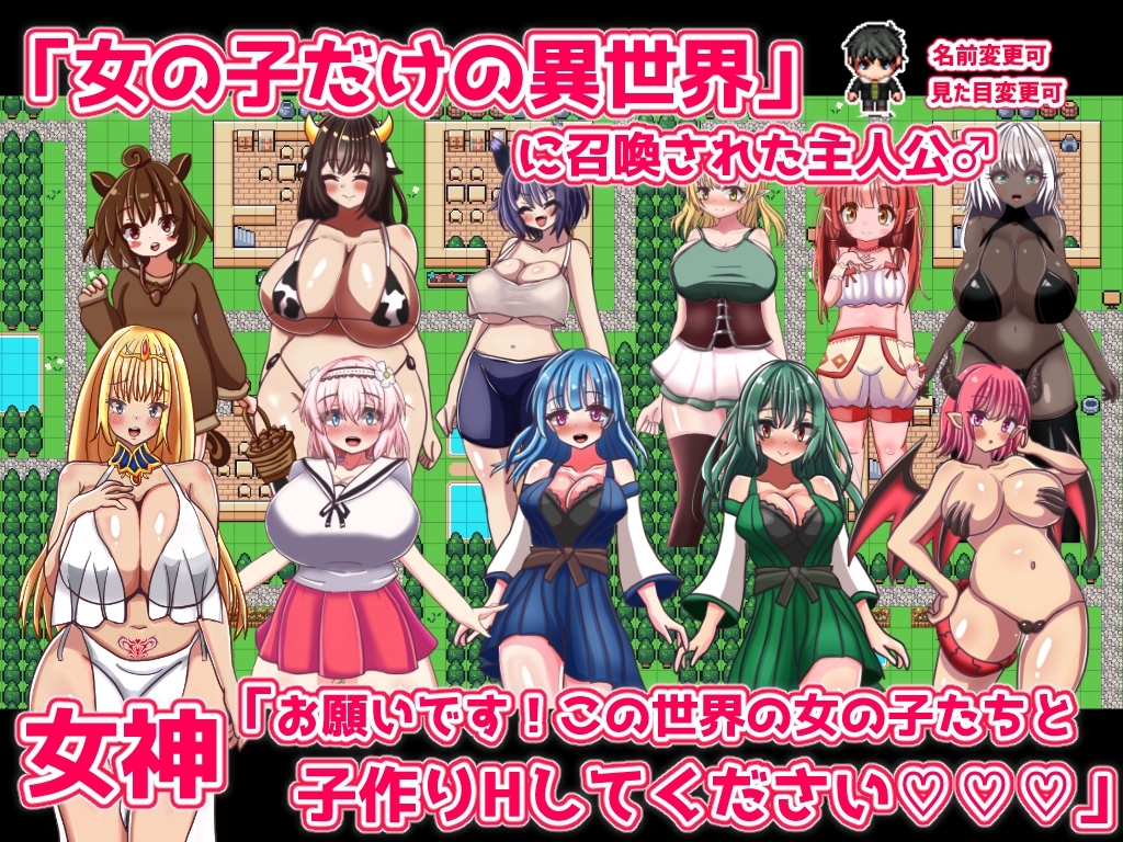 增添AZ[日式RPG/动态] 永恒生育幻想 エターナル子作りファンタジー v1.0 AI汉化版 [PC+安卓-1.90G]