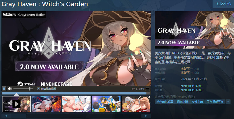 更新[动作ARPG/平面3D/全动态] 灰色乐园 Gray Haven : Witch’s Garden Ver3.1.1 官中版 [7.0G]