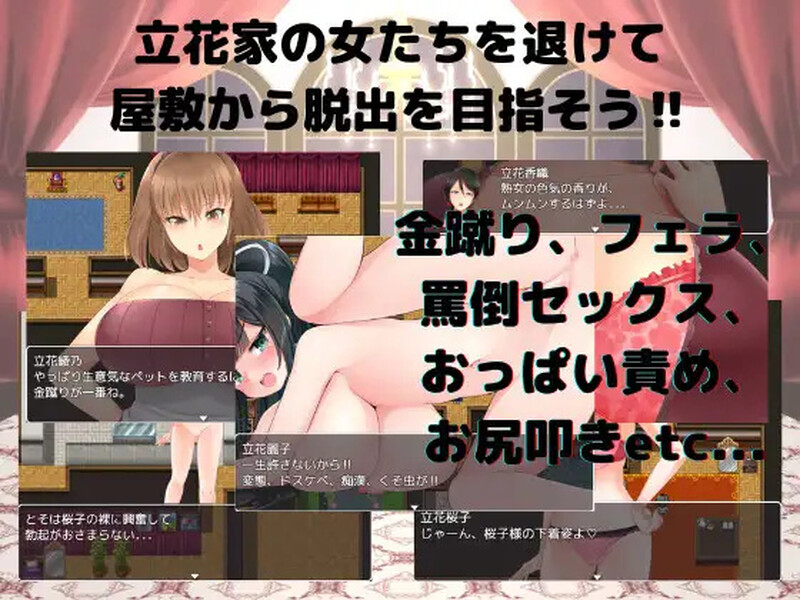 新汉化【探索RPG/逆推/癖好/性趣/色诱】 逃离宅邸（M向けエロRPG -お屋敷からの脱出- v1.0 内嵌AI汉化版 [PC+安卓1.30G]