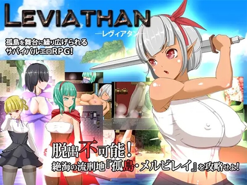 [日式RPG] 列维坦~脱出不可能的地狱之岛~ TechnoBrake V1.05 STEAM官方中文版+无修补丁 V5 [400M]