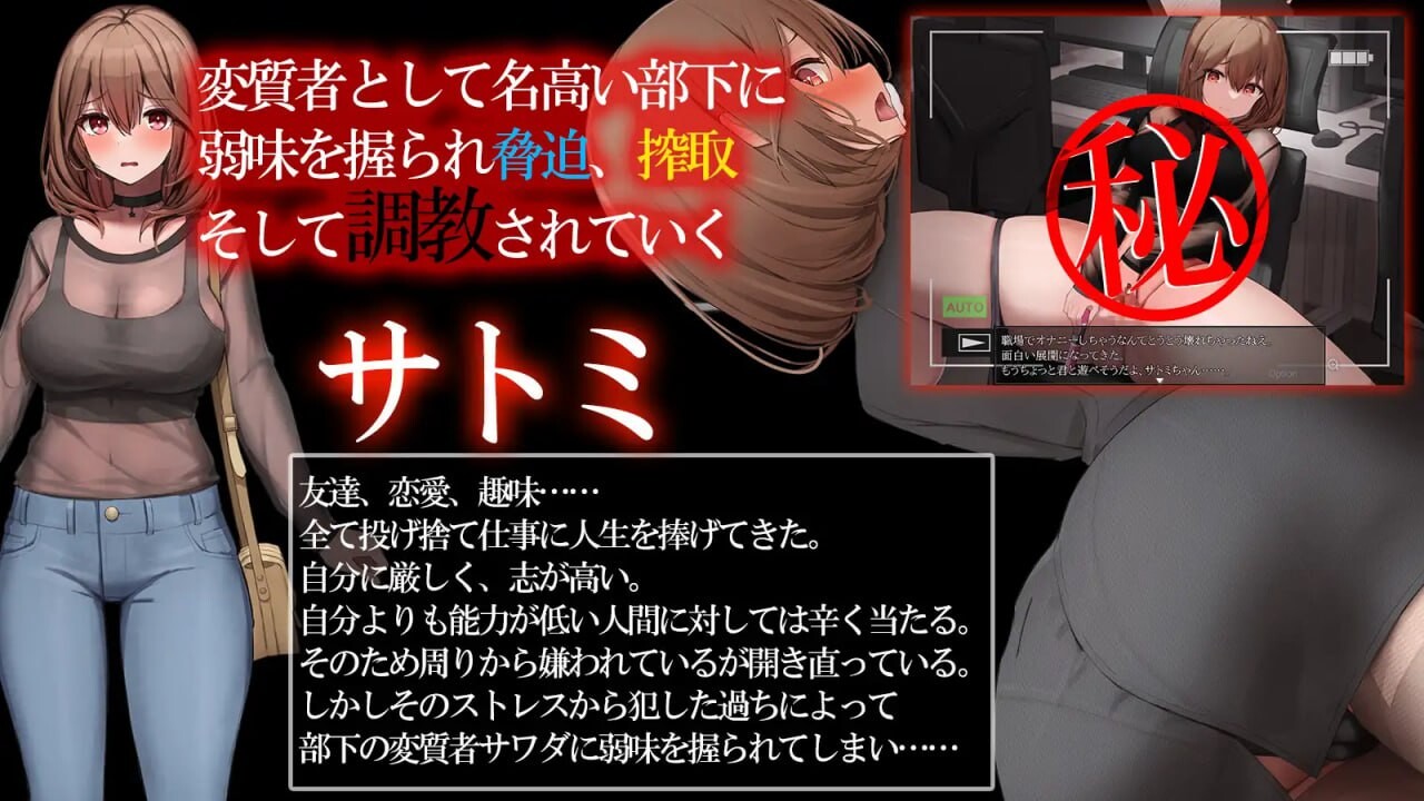 [日式RPG/巨乳/爆乳/SM] 绝密 废柴上司养成全记录 マル秘 冴えない上司育成の全記録 AI汉化版+自带全回想解放 [1.10G]