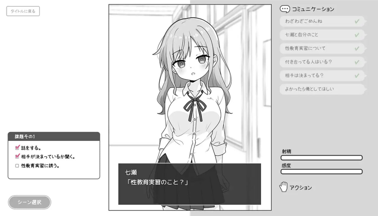新作[拨作SLG/触摸抚摸] 与巨乳辣妹的性教育实习 巨乳ギャルと性教育実習 AI汉化版+全解放 [980M]