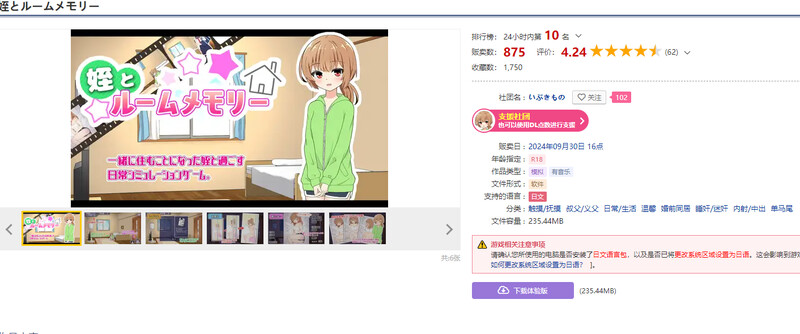 DL9月新作【养成SLG/触摸抚摸/动态】侄女和房间的回忆