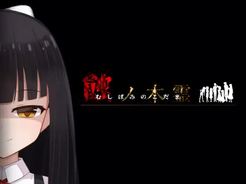【家园RPG/动态】蚀之木灵（蝕ノ木霊） V1.2.1 AI汉化版 [2.0G]