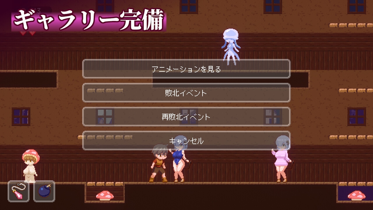 新作[动作ACT/像素/动态] 梦魔世界的迷惑人 夢魔世界の迷い人 – Lost in the World of Succubi 官中版 [PC+安卓-1.30G]