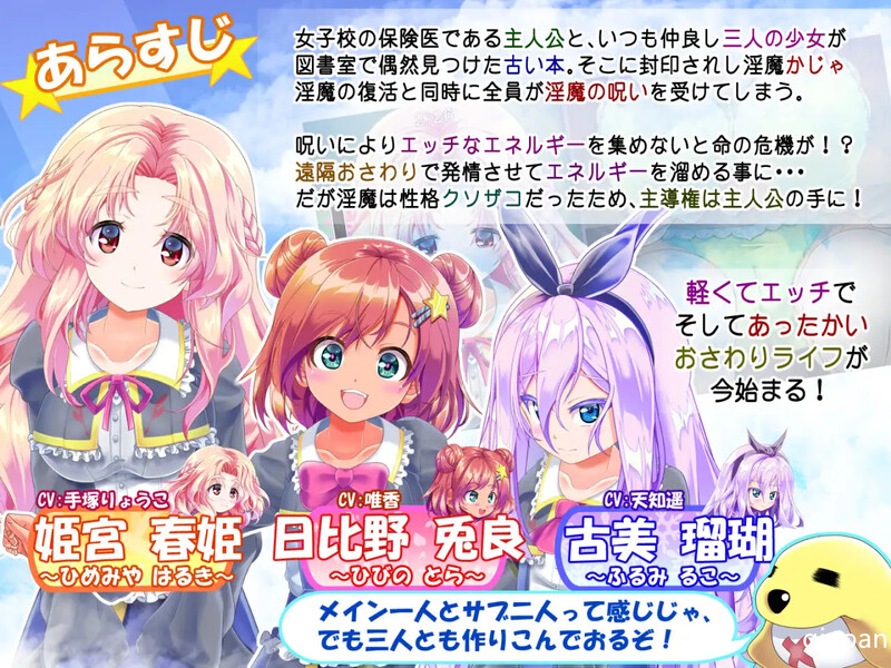 新汉化[互动SLG/触摸抚摸/全动态2C] 随处? 可摸！公主☆触摸 どこでも? おさわり! プリンセス☆タッチ V1.03 AI汉化版 [1.30G]