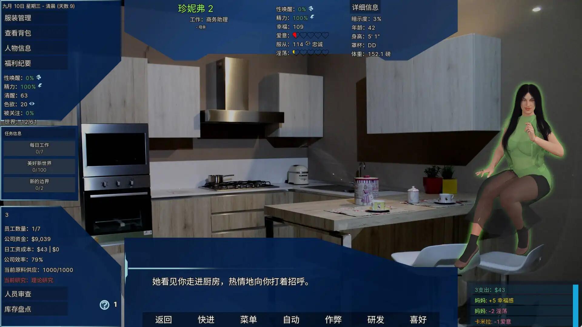 更新[欧美SLG/乱伦] 实验室小白鼠2 Lab Rats 2 v2025.07测试 VTMod4.0.31 精翻汉化版 作弊版 [4.40G]