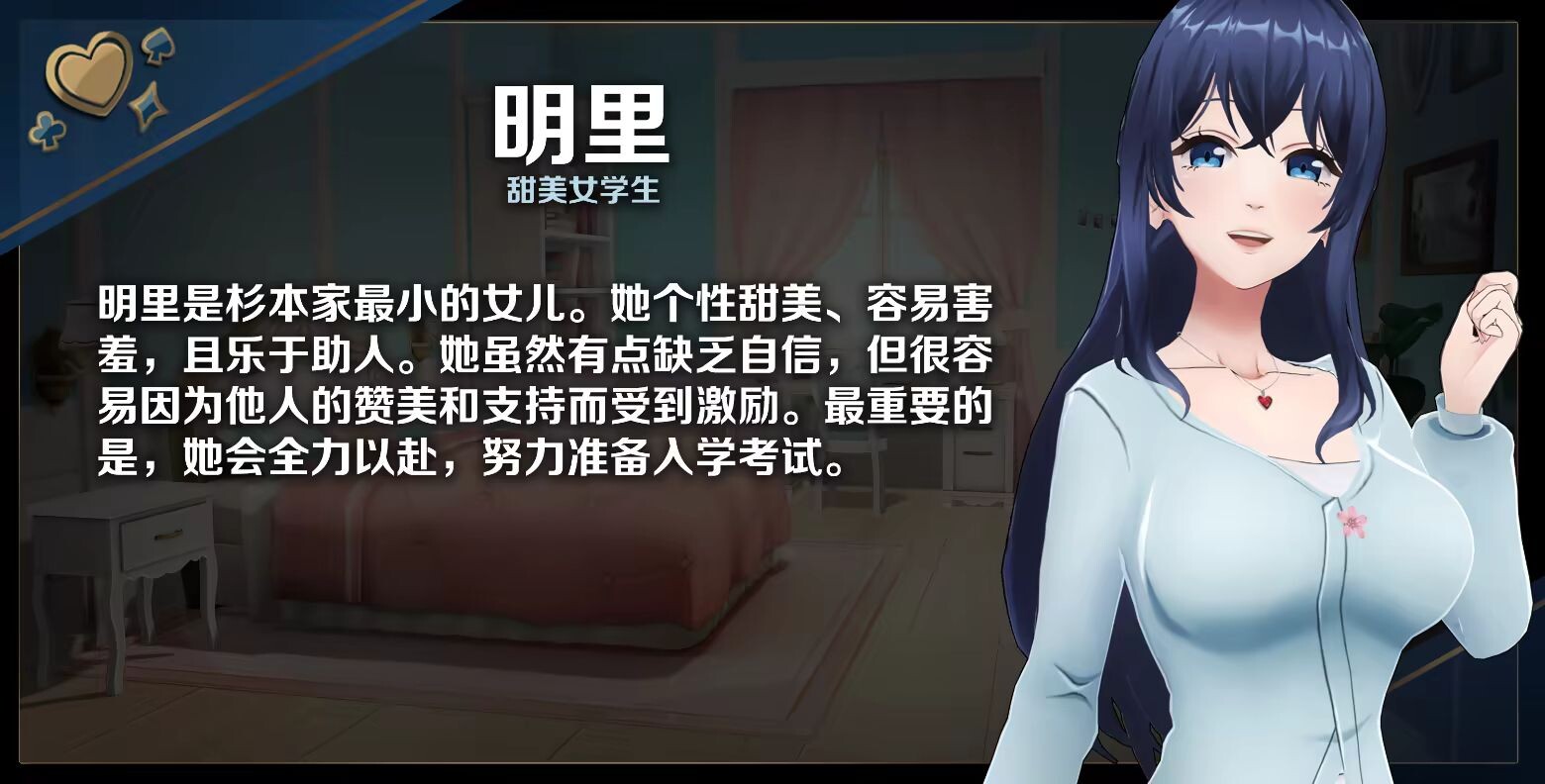 更新【沙盒SLG/3D作品/全动态】恋爱庄园-家教篇（Love Mansion） V1.03 STEAM官方中文步兵版+存档 [4.30G]