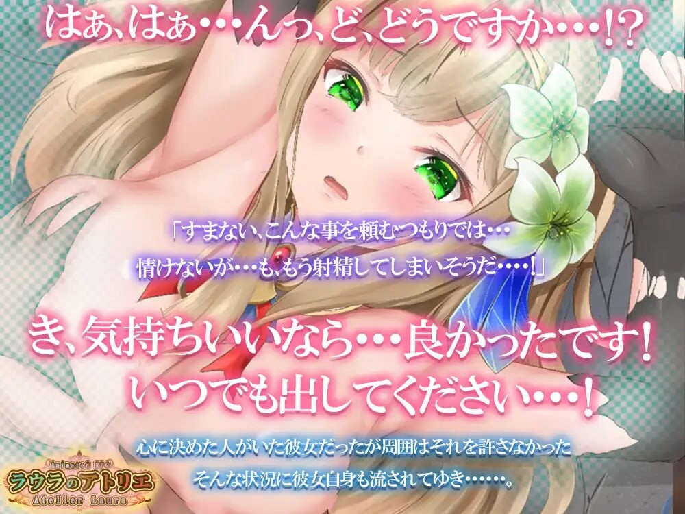 新作[拨作RPG/巨乳爆乳] 劳拉的工坊 ラウラのアトリエ AI汉化版 [4.60G]