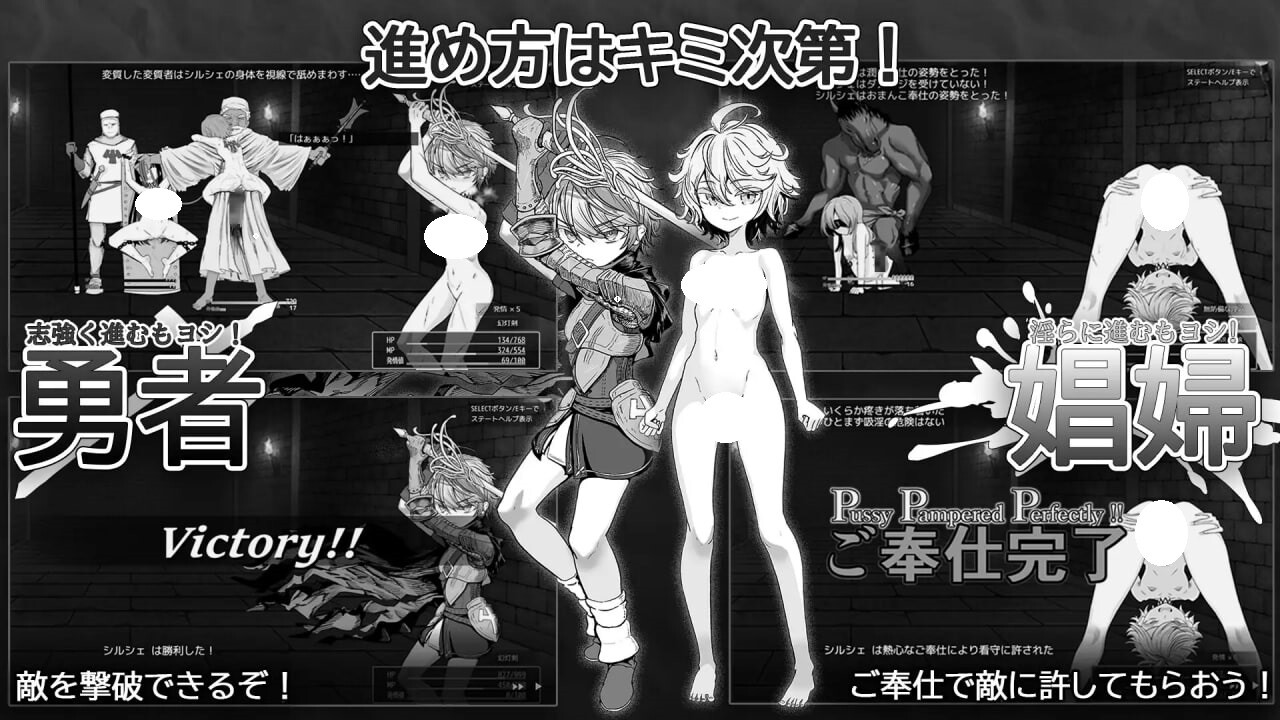 新作[日式RPG/战斗H/色情] 监狱勇者～希露谢的雌穴惩役刑～ 監獄勇者〜シルシェの牝穴懲役刑〜 Ver1.10 AI汉化版+全回想存档 [3.30G]