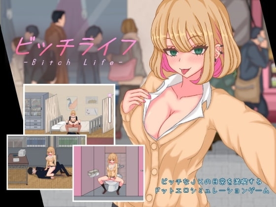 新官中[日式SLG/动态] 碧池生活 bitch life DL官方中文版+存档 [360M]