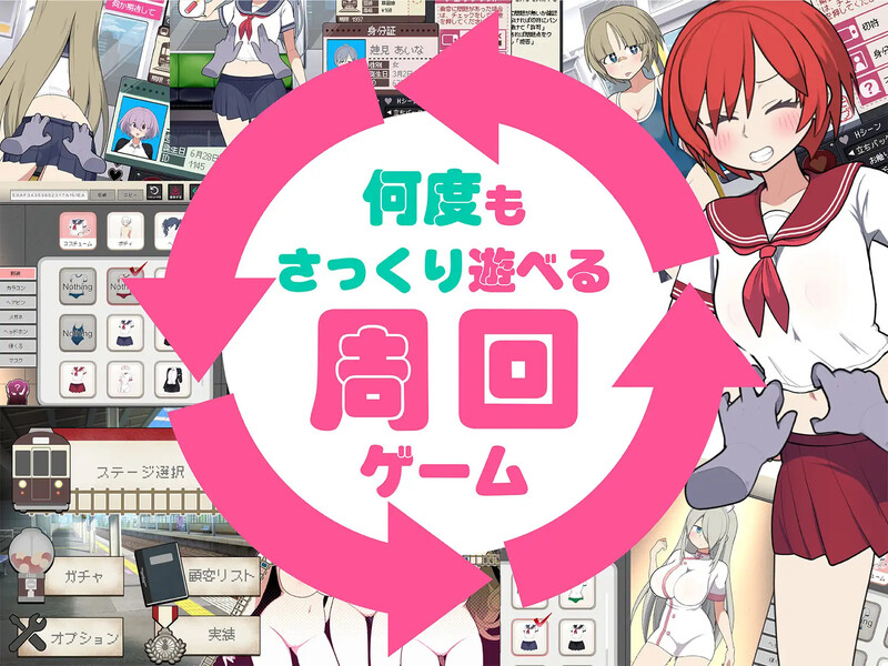 DL7月新作【互动SLG/路人娘/动态】路人娘电车（モブ娘電車）v1.00 PC+MAC 官中版 [1.60G]