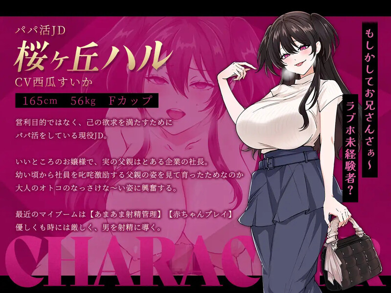 新DLC【探索RPG/都市生活/色诱】哥哥，你在闲着吗？——在歌舞伎町被女生搭讪了，已经完蛋了ー（お兄さん、ヒマしてる?ー歌舞伎町で逆ナンされて、もう終わりー） AI汉化版+DLC+自带全回想 [1.80G]