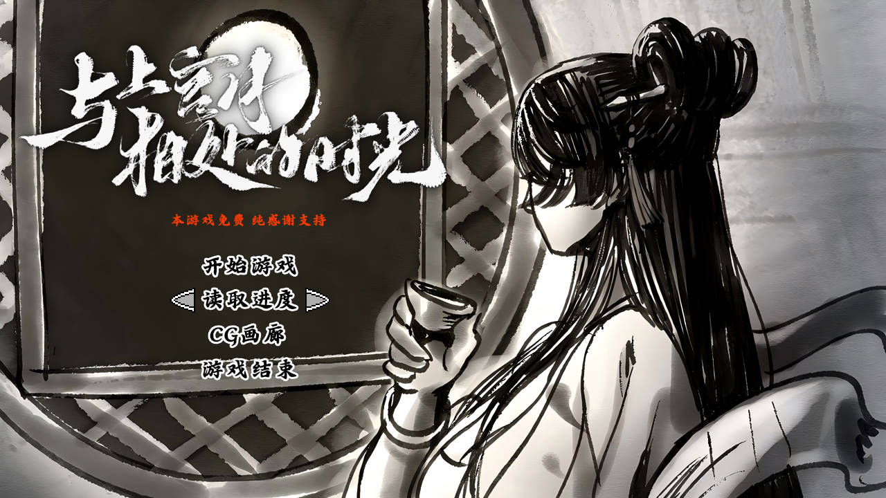 新作[互动RPG/触摸抚摸] 与上官月相处的时光 Demo Ver0.29 官方中文步兵版 [370M]