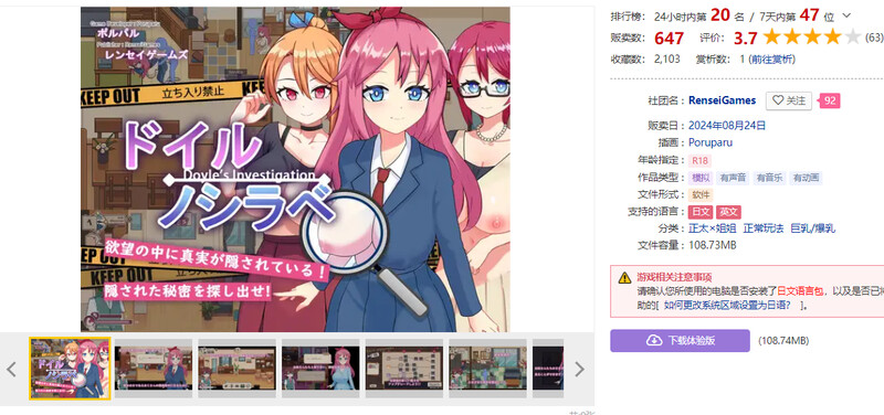 [日式SLG/汉化] 多伊尔的调查 ドイルのシラベ V0.1.5.1 机翻汉化版 [1.0G]