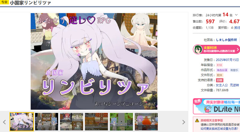 增添AZ【回合RPG/扶她/动态】林比利茨亚小国（小国家リンビリツァ）内嵌AI汉化版+作弊码 [PC+安卓1.80G]