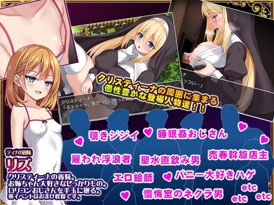新作[日式RPG/修女/处女] 克里丝汀娜修女受难记 シスタークリスティーナの受難 官方中文步兵版 [1.10G]