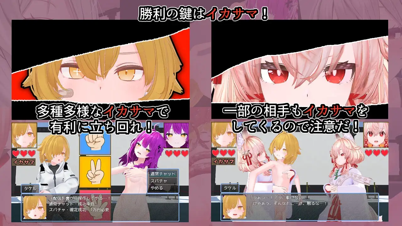 新作[互动RPG/小马/动态] 作弊猜拳 イカサマじゃんけん AI汉化版+全回想存档 [1.9G]