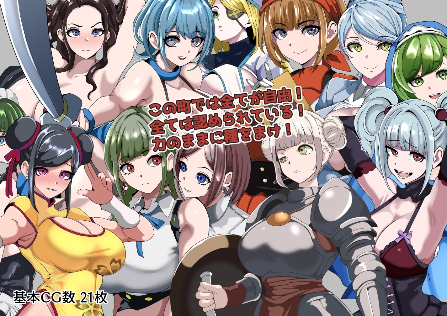 增添AZ [日式RPG/后宫/NTR寝取] 强者限定性爱合法都市～聚集于深渊的女人们～ 強者限定セックス公認都市～奈落に集う女たち～  内嵌AI汉化版+礼包码 [PC+安卓 540M]