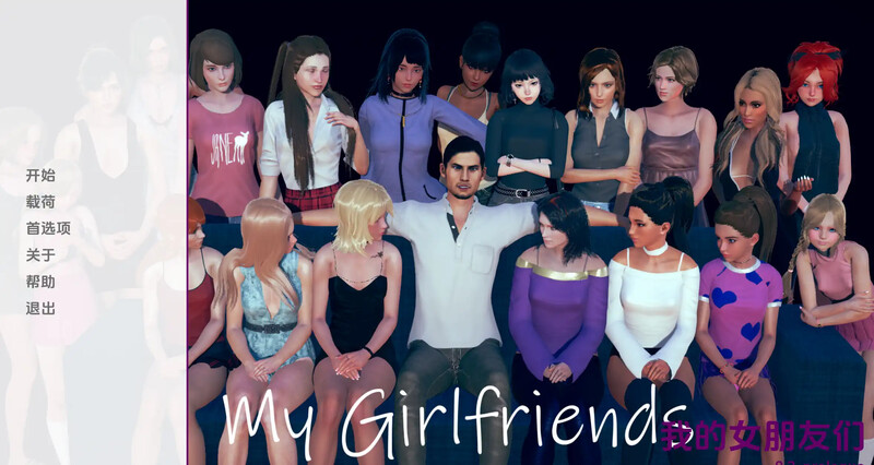 [更新]【欧美SLG/动态/3C】我的女朋友们（My Girlfriends）V0.4B 汉化中文【PC+安卓双端-2.30G/更新】