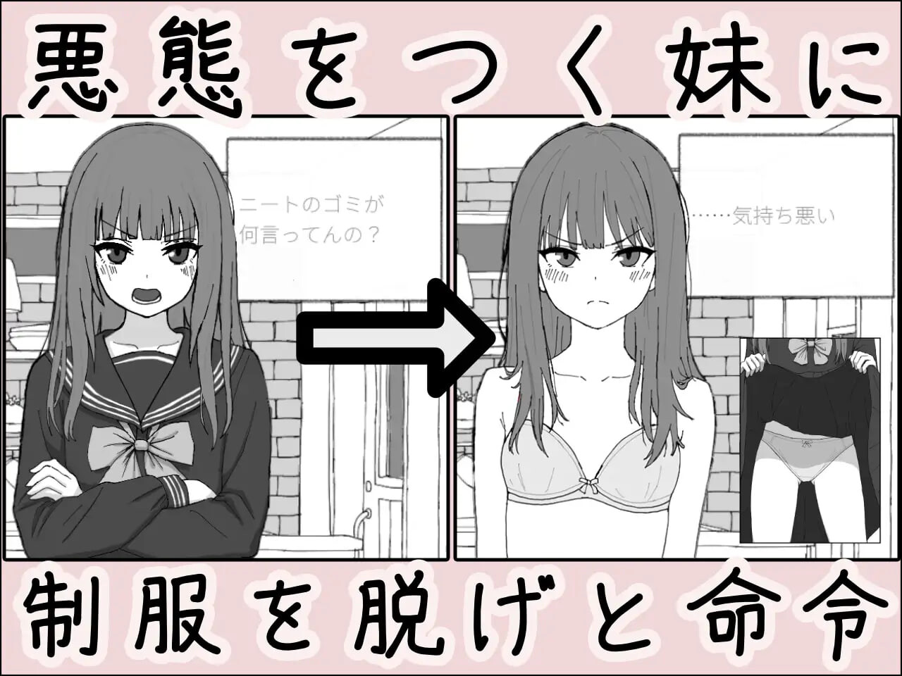 新作[互动SLG/触摸,抚摸] 对妹妹施加暗示、未经许可内射模拟 妹に暗示で無許可中出しシミュレーション v1.0.1 正式版 [320M]