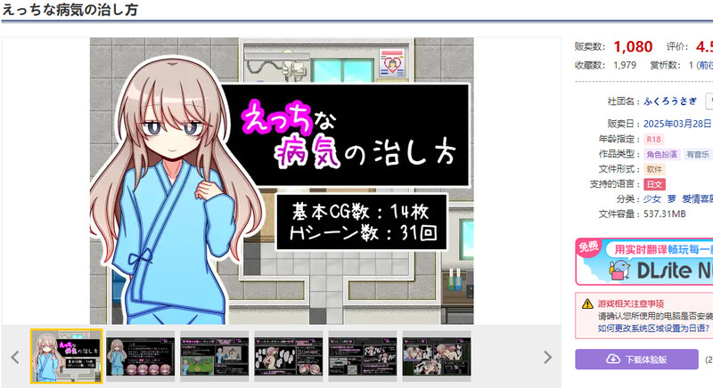 新汉化[探索RPG/羞耻萝莉] 治疗色色病的方法 えっちな病気の治し方 AI汉化版 [PC+安卓-1.30G]