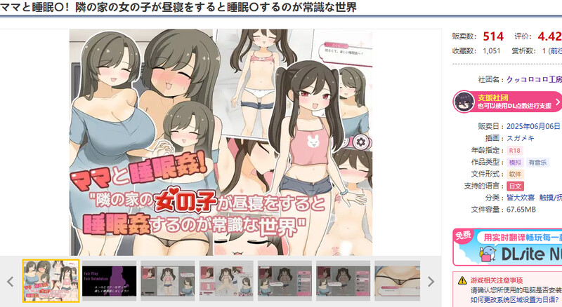 新汉化【互动SLG/动态】和妈妈一起睡奸！在邻居家女孩午睡时进行睡奸是常识的世界（ママと睡眠〇！隣の家の女の子が昼寝をすると睡眠〇するのが常識な世界） 精翻汉化版+存档 [340M]