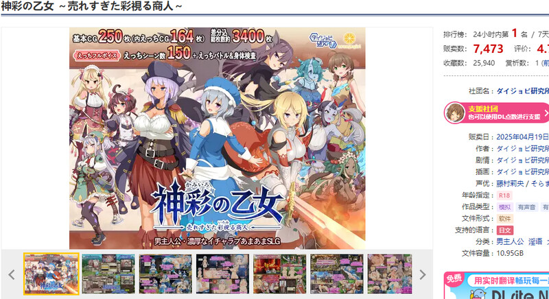 更新[爆款SLG/战斗H] 神采奕奕的少女 ～过度畅销的彩视商人～ 神彩の乙女 ～売れすぎた彩視る商人～ v1.04 AI汉化版 [4.40G]
