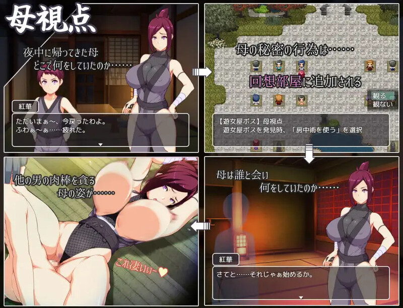 [互动RPG/姐姐X正太/NTR] 魔幻忍法帖 ままんず忍法帖 AI汉化版+全回想存档 [1.30G]
