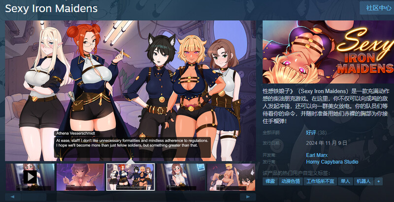 ST11月新作【街机ACT/调教恐怖/动态】性感铁娘子(Sexy Iron Maidens)V.091124_2 STEAM官中步兵+全DLC【2.80G】