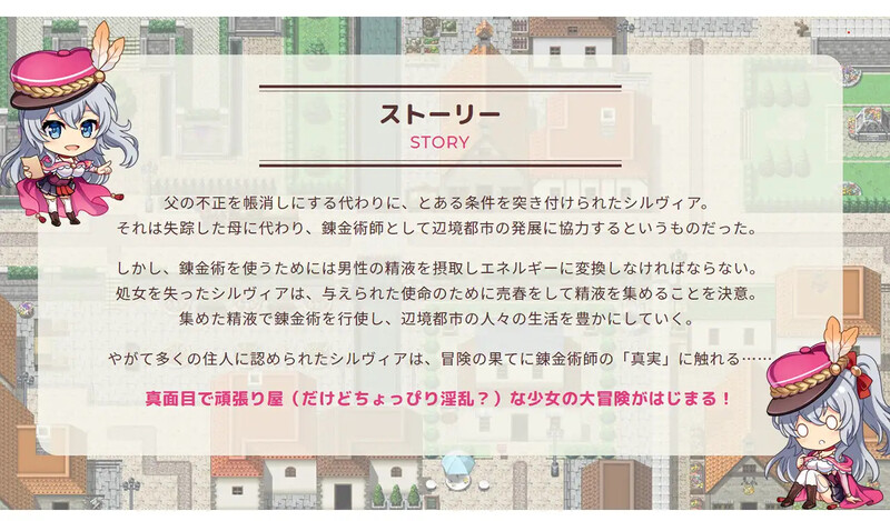 【回合RPG/羞耻淫乱/汉化】幻影炼金术～西尔维亚的城市榨精计画（ファントム・アルケミア～シルヴィアのドキドキ搾精都市計画～）V1.06 内嵌AI汉化【PC+安卓-1.70G】
