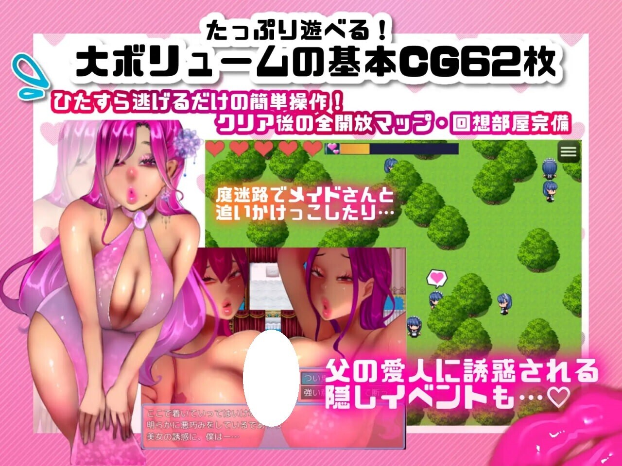 ST9月新作【脱出RPG/小马/无码】恶女豪宅逃走中（ハニートラップ・エスケープ~悪役一家と囚われのお屋敷~）Steam官方中文版+全回想存档 [590M]