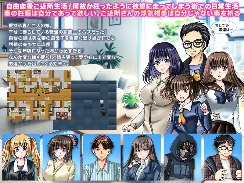 新作[日式RPG/后宫] 这孩子，是谁的孩子？疑神疑鬼的邻里交往 この子、誰の子? 疑心暗鬼のご近所付き合い AI汉化版 [400M]