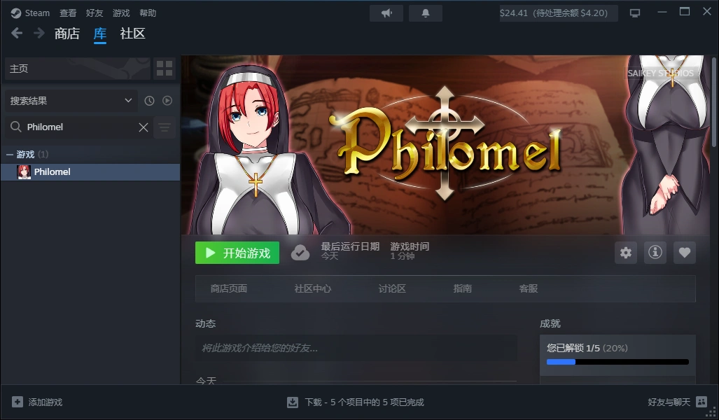 新作[日式RPG/NTR] 兼职工会 Philomel STEAM官中步兵版 [1.10G]