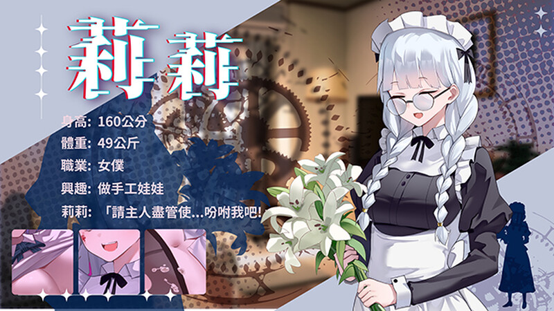 补档【解密SLG/动态/官中】谜月旅途(謎月旅途)V20240504 STEAM官中+存档+攻略 【2.30G】